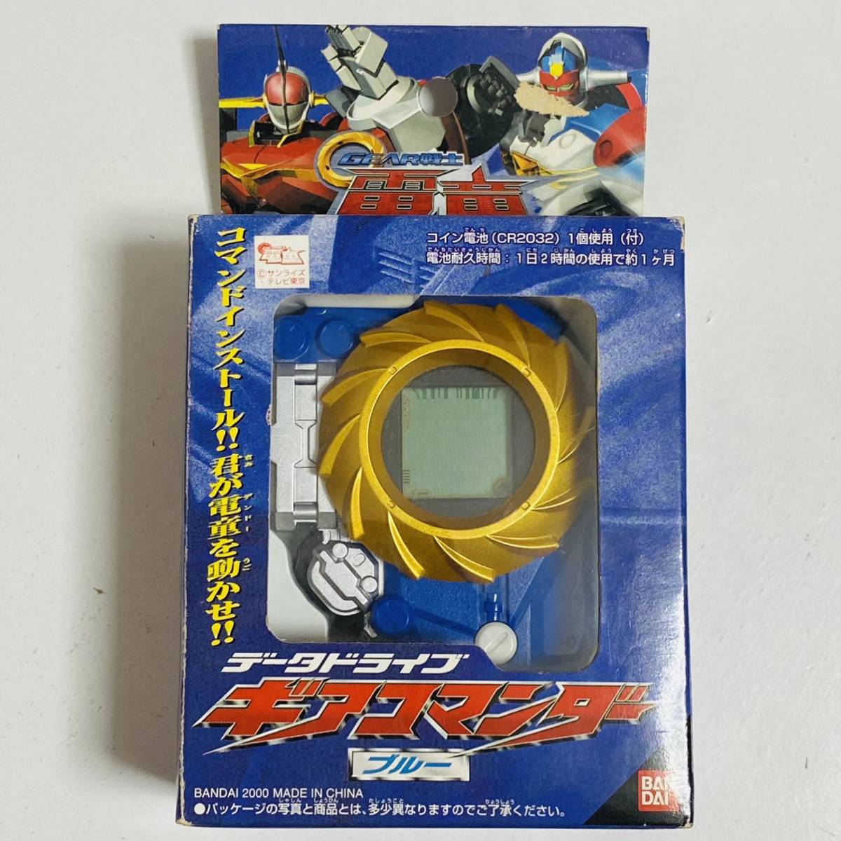 全国無料，新作 BANDAI バンダイ GEAR戦士 電童 データドライブ ギアコマンダー ブルー(その他)｜売買されたオークション情報、yahooの商品情報をアーカイブ公開 - オークファン その他