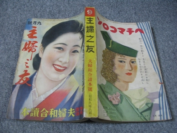 now or never 高田明美 パトレイバー画集 or 高田明美パトレイバー画集