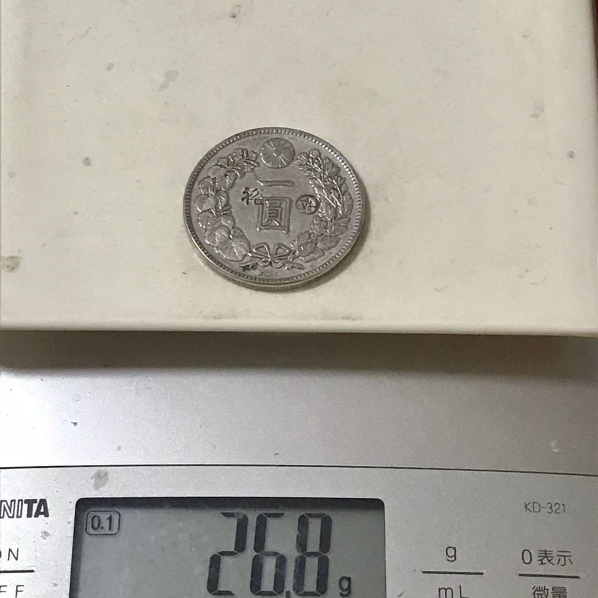 新1円銀貨（大型）明治15年 荘印打 新1円銀貨(大型) 明治15年銘