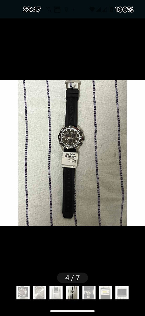 美品 クロノグラフ エコドライブ CITIZEN 電波ソーラー シチズン