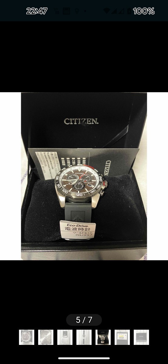 美品 クロノグラフ エコドライブ CITIZEN 電波ソーラー シチズン