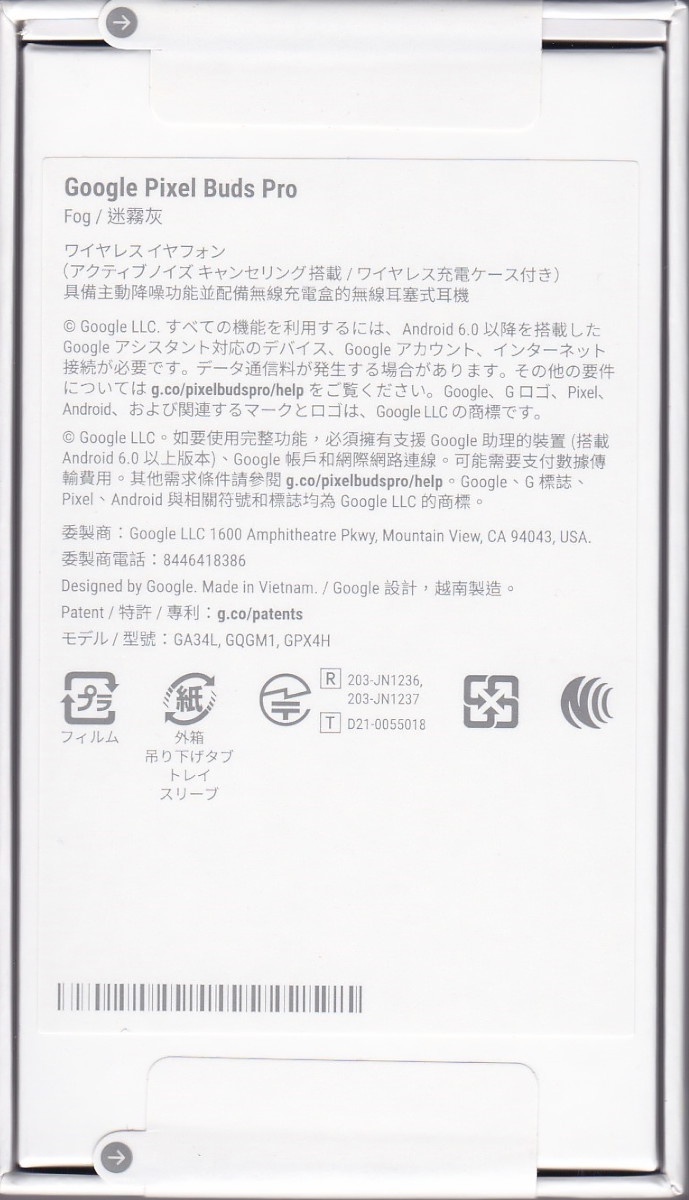 送料無料 Google Pixel Buds Pro (Fog) 未使用未開封新品 グーグル純正 