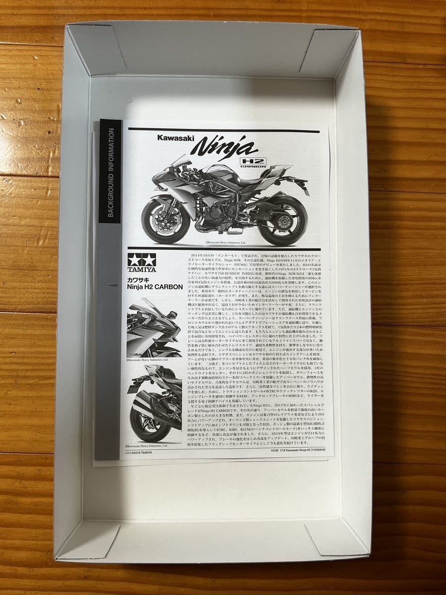 変更しました タミヤ 1/12 オートバイシリーズ カワサキ Ninja H2 CAABON ホビー