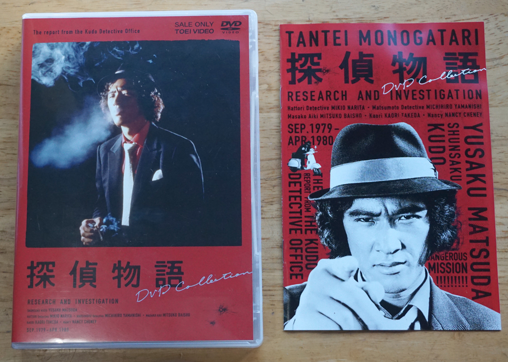 探偵物語 DVD Collection〈7枚組〉 探偵物語 DVD Collection〈7枚組〉 探偵物語 DVD Collection 7枚組