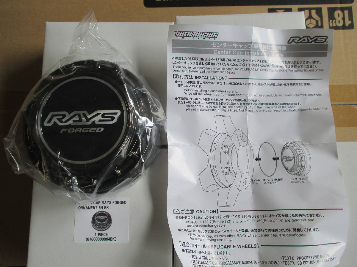 RAYS TE37 センター キャップ No.81 VR BK-Chrome RAYS TE37 センター キャップ No.81 VR BK-Chrome