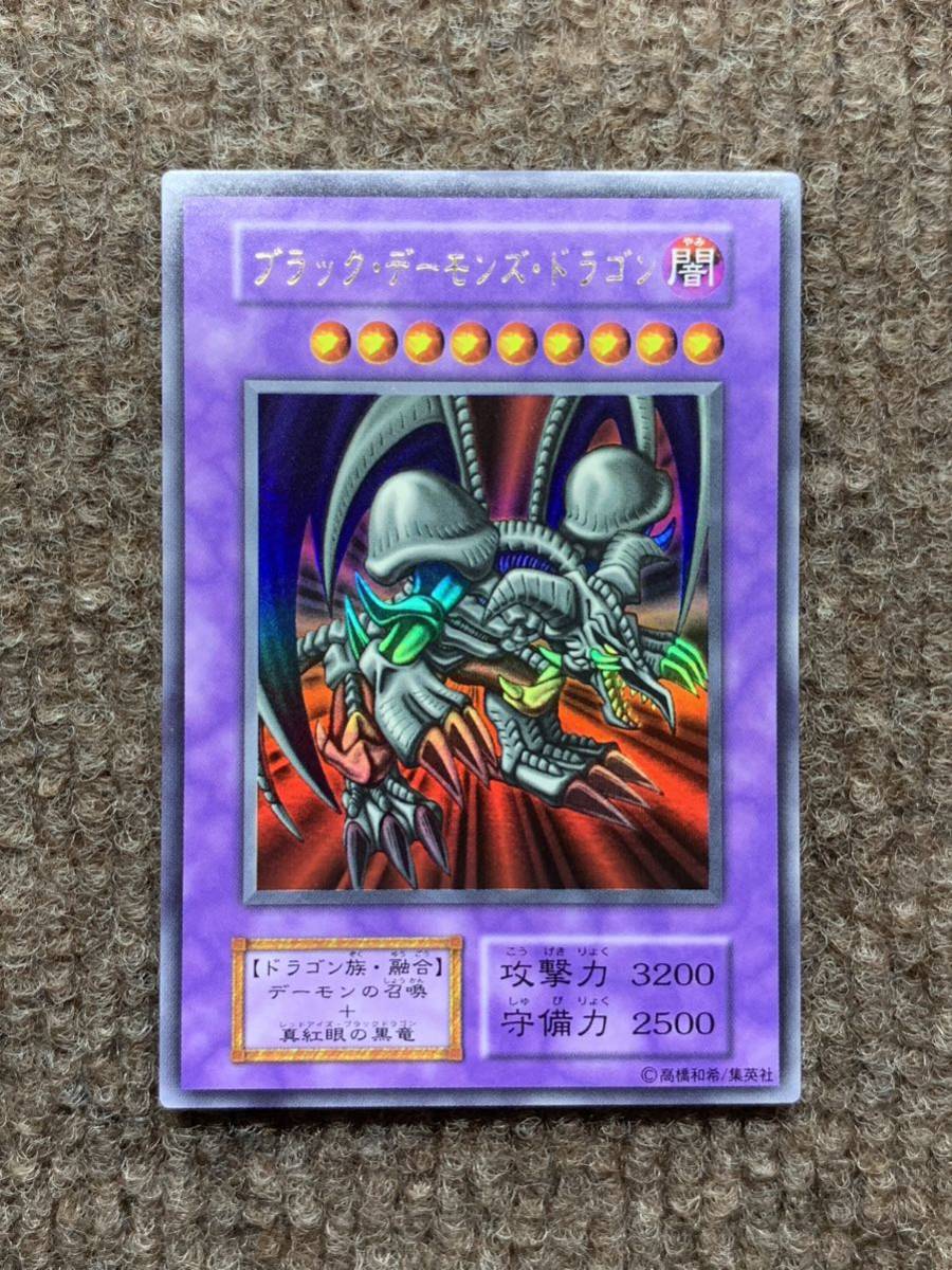 【極美品】 ブラックデーモンズドラゴン 初期 ウルトラレア 遊戯王