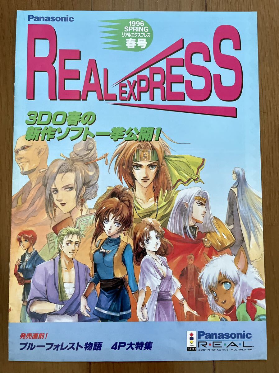 1円〜 未開封 PS PlayStation PS one Books FF7 ファイナル