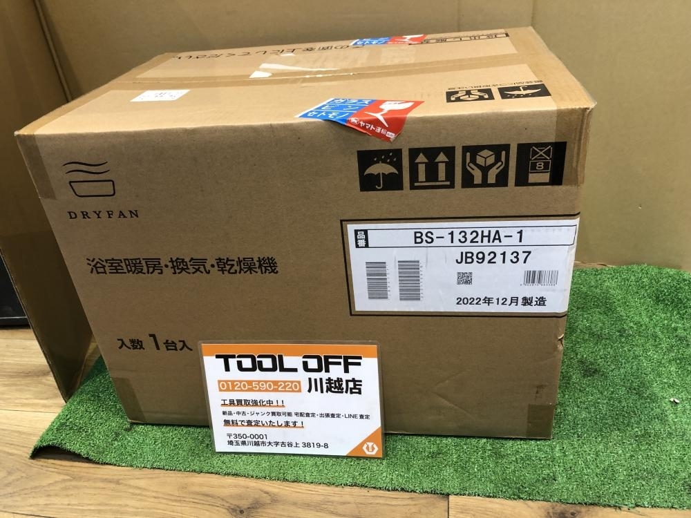 001♪未使用品♪MAX マックス 浴室暖房・換気・乾燥機 2室換気 BS