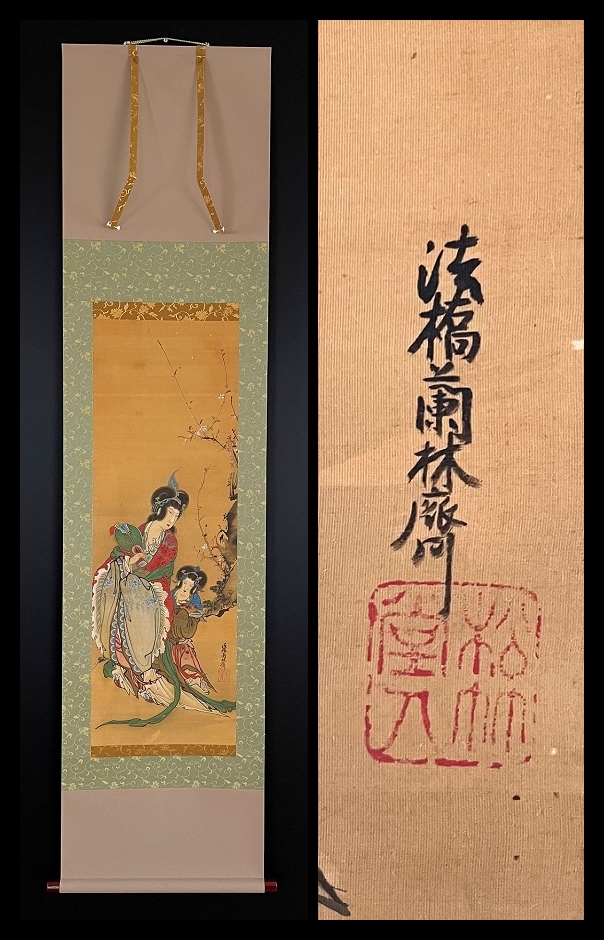 掛軸 書 蘭斎 蘭斎 梅図 掛軸 肉筆 紙本