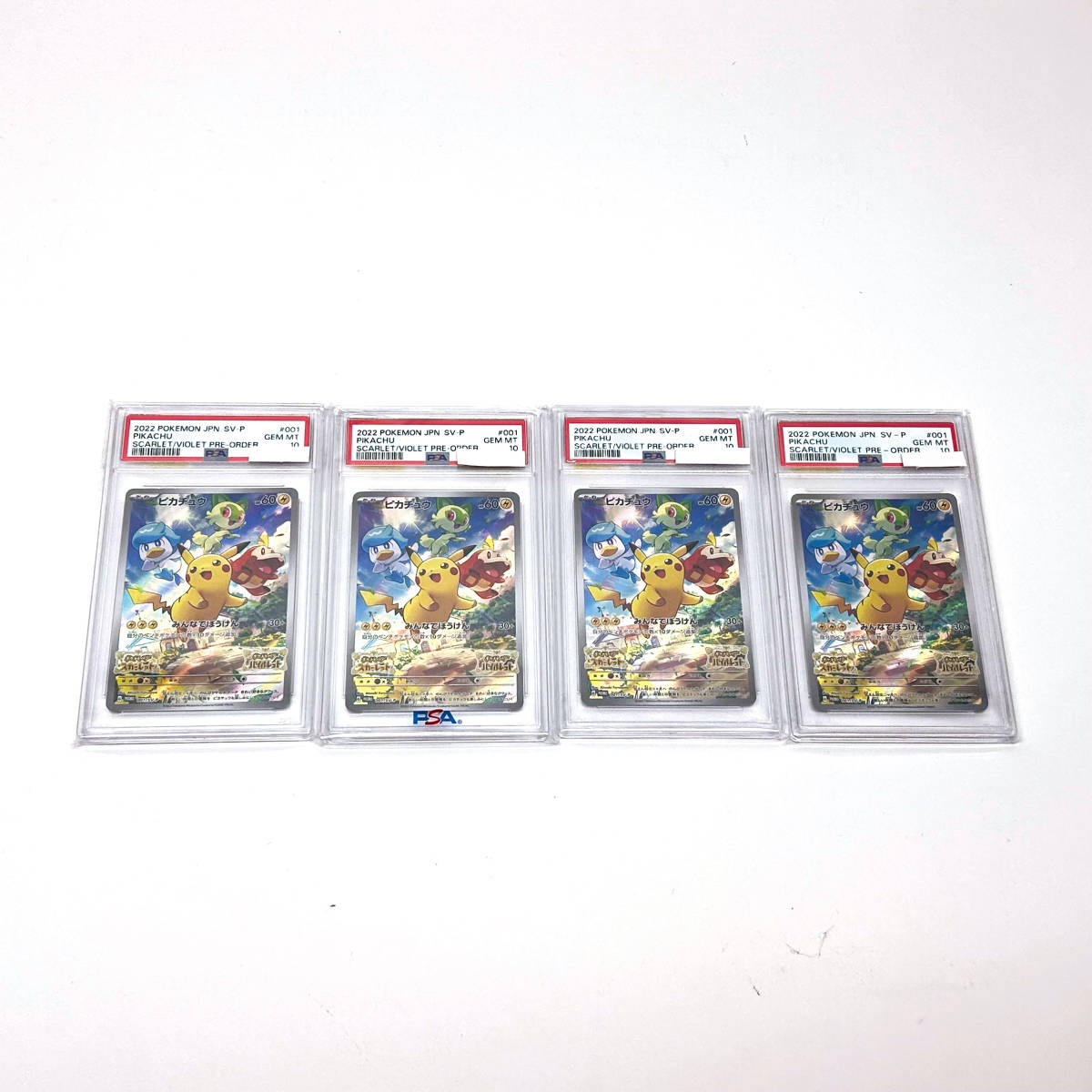 2022 ピカチュウ スカーレット・バイオレット PSA10 2枚セット プロモカード ピカチュウ 10枚セット バイオレット スカーレット