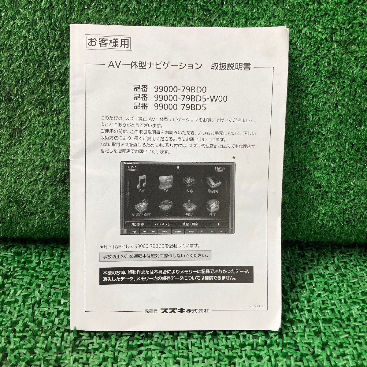 ♪♪スズキ純正 パナソニック CN-RZ83 メモリーナビ 地図データ2017
