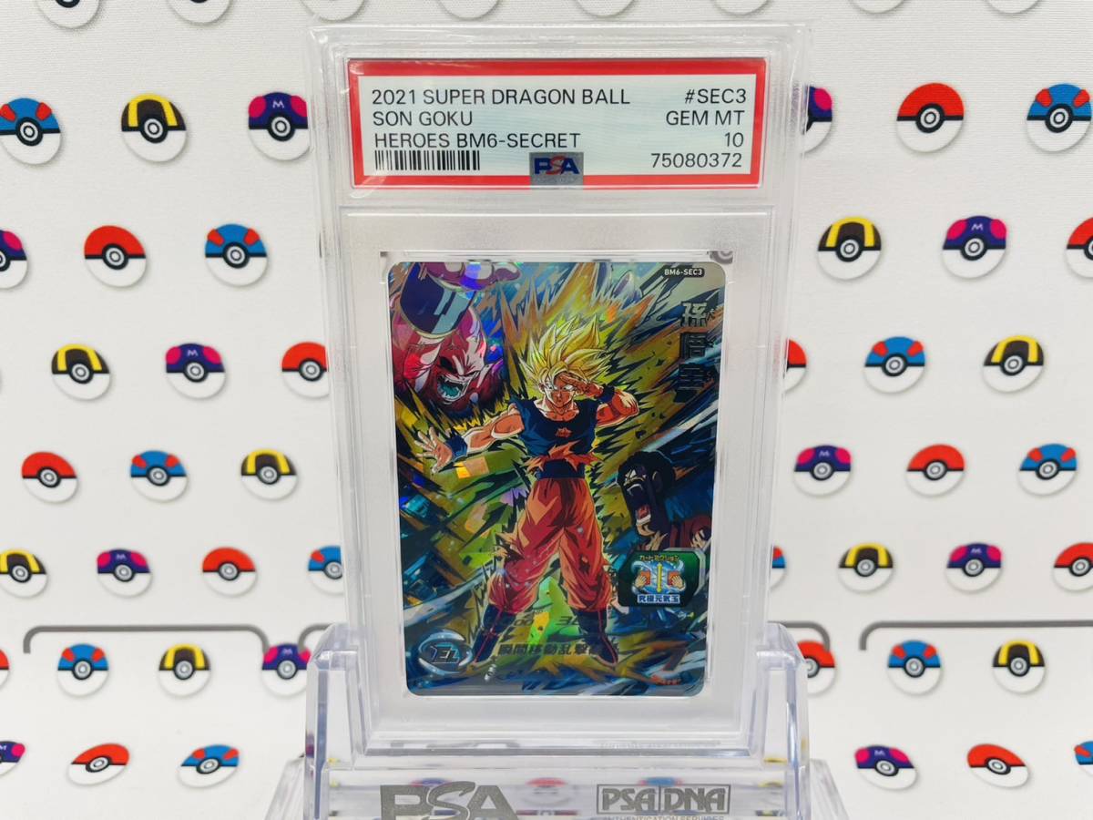 PSA10 スーパードラゴンボールヒーローズ 孫悟空 BM6-SEC3 