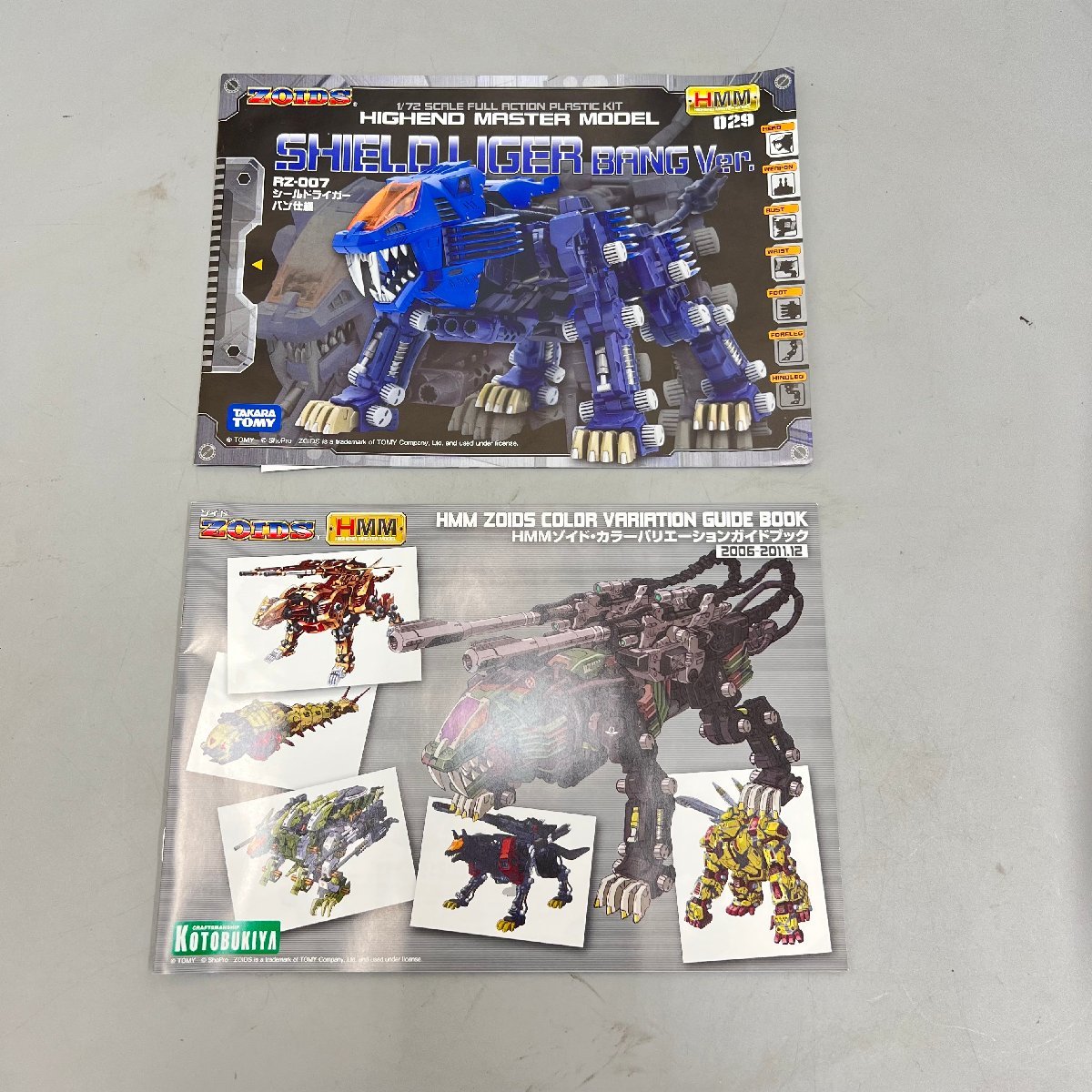 ●○[7]　タカラトミー 1/72 ゾイド シールドライガー バン仕様 プラモデル　未組み立て　5/082907ｔ○● | RZ-007 1&frasl;72