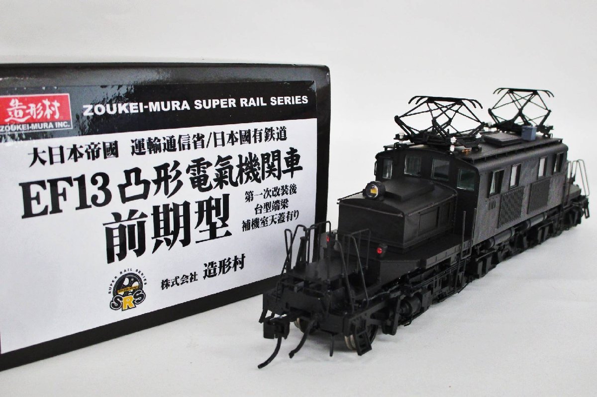 珊瑚模型 JNR DD54 ベースキット【ジャンク】oah121801