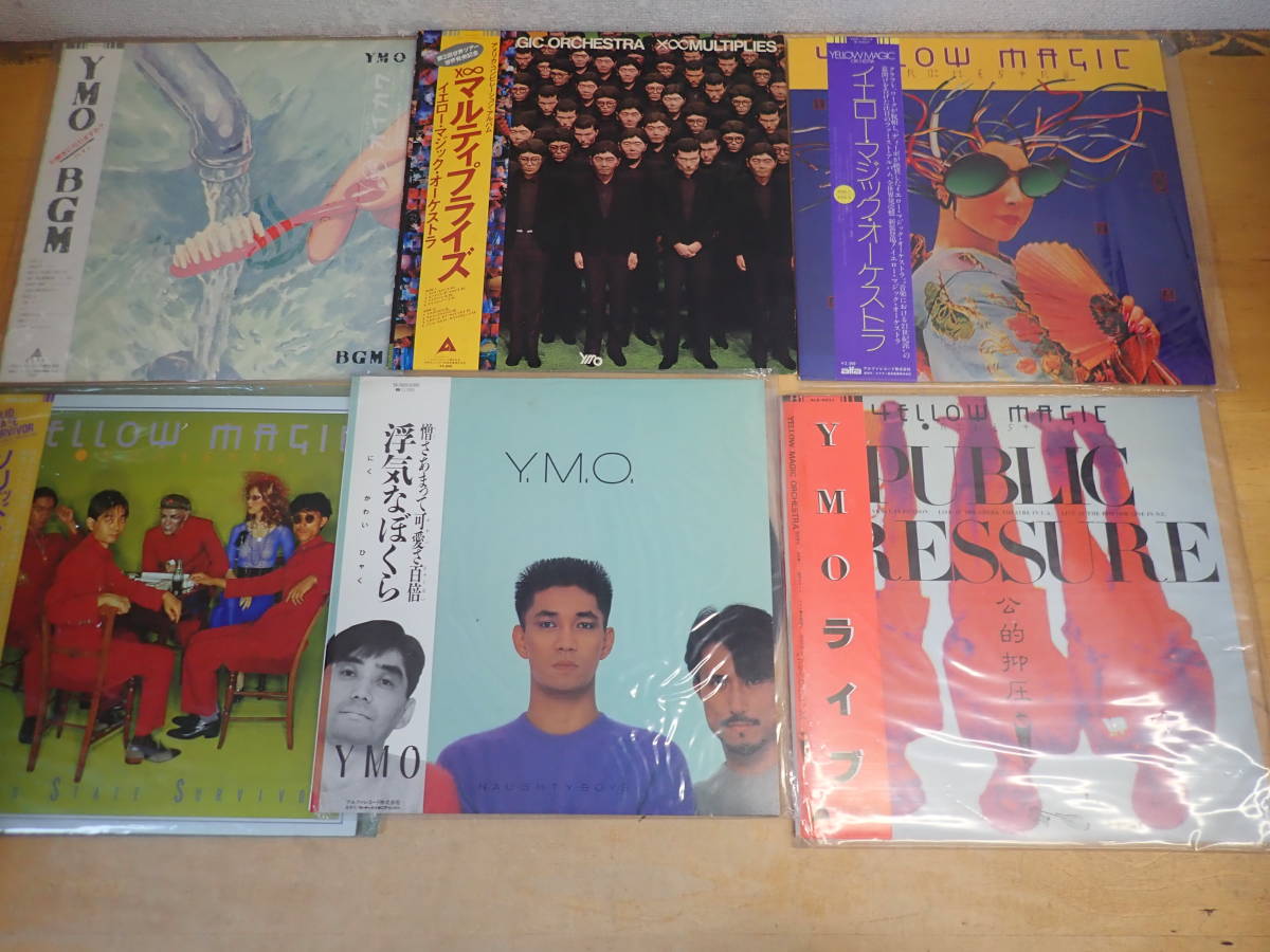 b4b YMO LP まとめて6枚セット 坂本龍一/高橋幸宏/細野晴臣/BGM/マルティ
