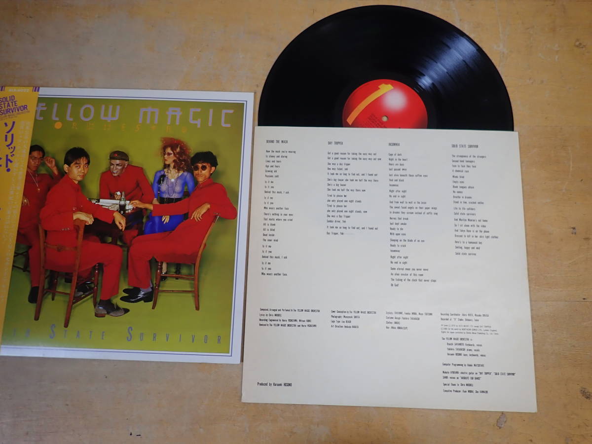 b4b YMO LP まとめて6枚セット 坂本龍一/高橋幸宏/細野晴臣/BGM b4b YMO LP まとめて6枚セット 坂本龍一/高橋幸宏/細野晴臣/BGM
