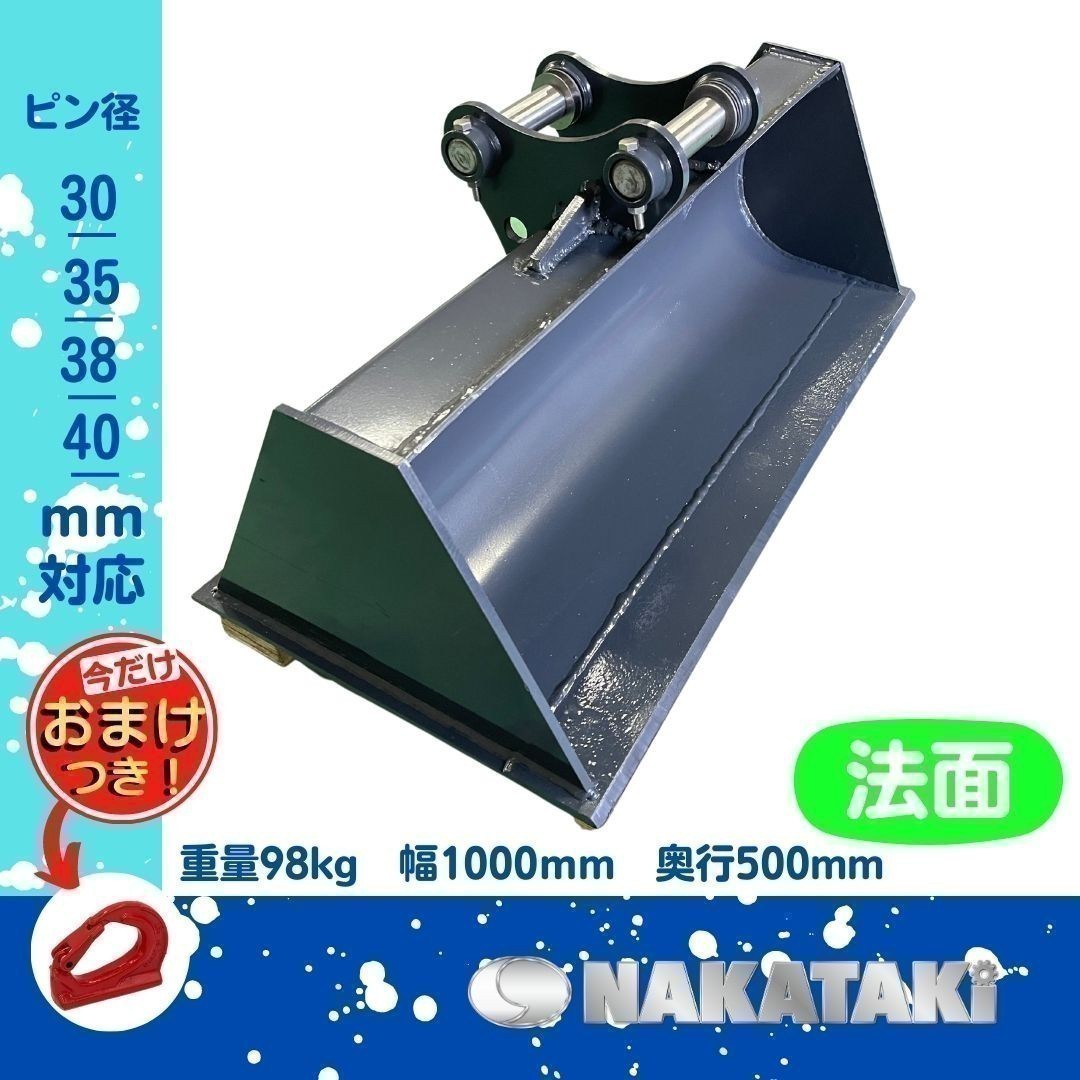 【NEW】 #18 CAT MM30SR-1 MM30SR-2 MM30SR-3 MS020 MS02M 法面　バケット　1000ミリ　ユンボ バックホー NAKATAKI