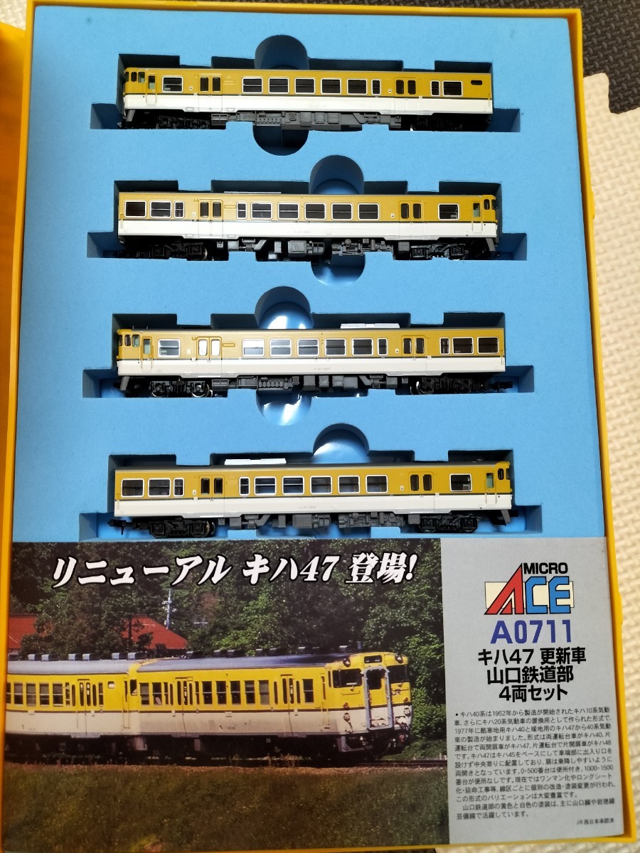 4両セット キハ47 マイクロエース Nゲージ キハ47更新車・山口鉄道部