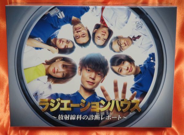 BD「ラジエーションハウス ～放射線科の診断レポート～」 Blu-ray BOX