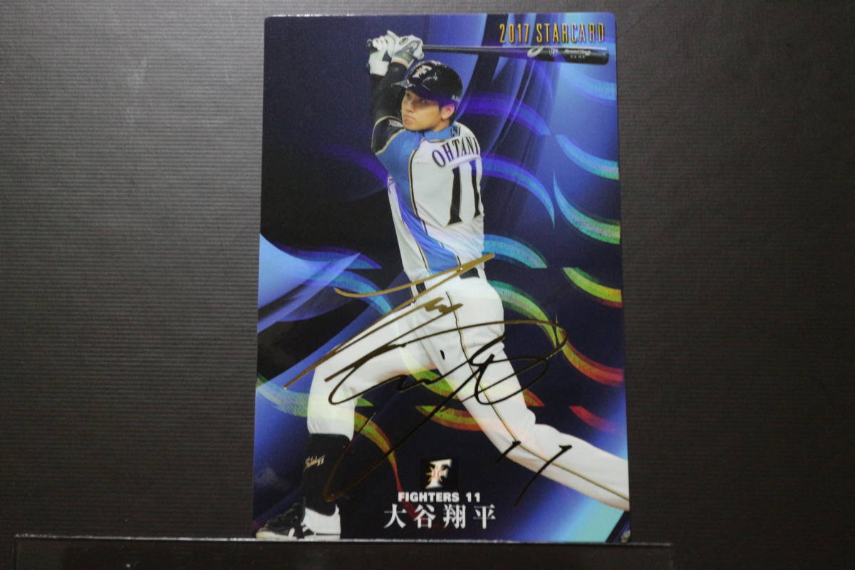 カルビー プロ野球チップス 2017 STAR CARD 北海道日本ハム 