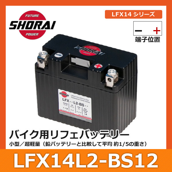 お買い得，人気セール 65989-90S ハーレー専用AGMバッテリー バイク