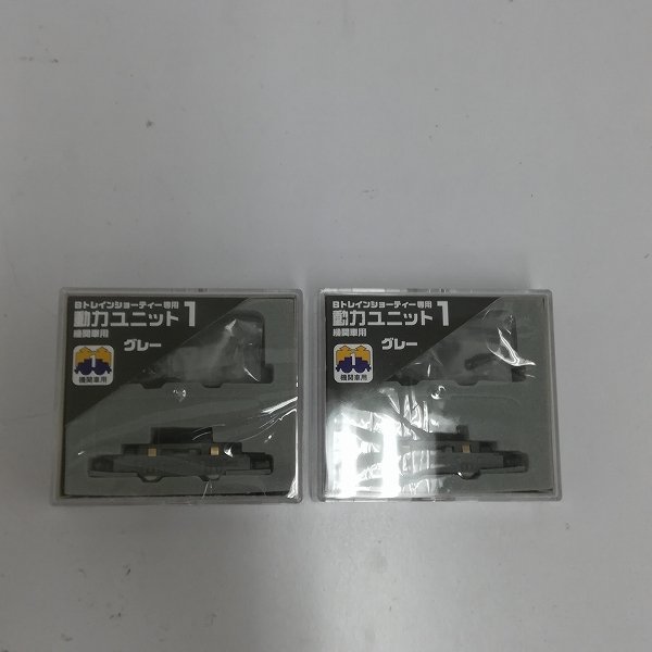  mS690a Bトレインショーティー専用 動力ユニット1 機関車用 グレー 2点 / Bトレ | 鉄道模型 H(Bトレインショーティ)｜売買されたオークション情報、yahooの商品情報をアーカイブ公開 - オークファ Bトレインショーティ