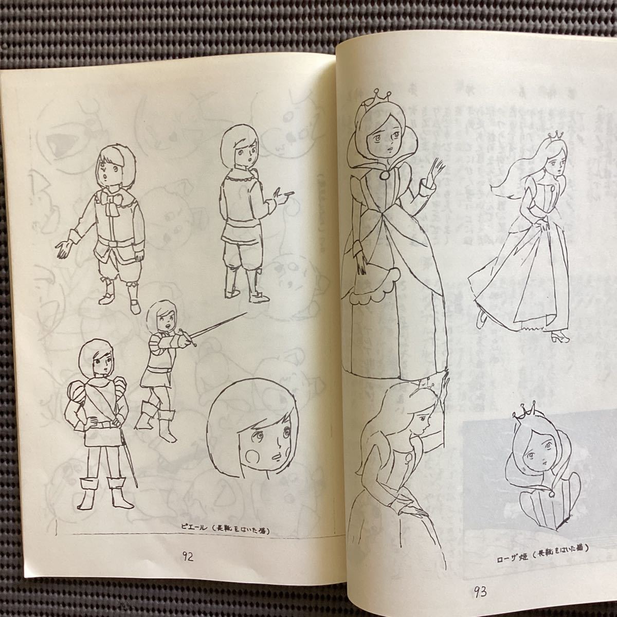 東映長編漫画集とパンフ昭和50 28作品 宮崎駿手塚治虫井上ひさし白蛇伝 