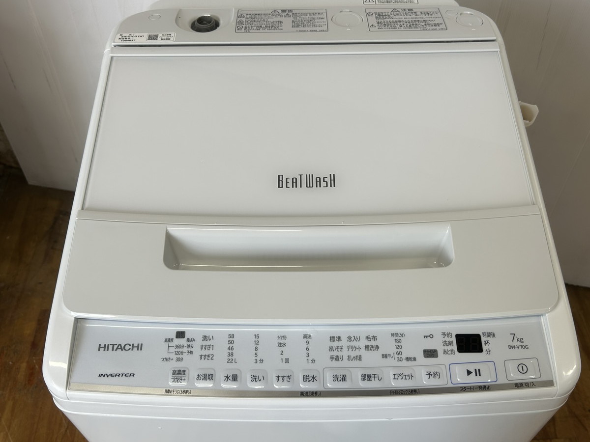 日立 全自動洗濯機 白い約束 7.0kg | 2021年製 NW-70F - 無限堂東京店 