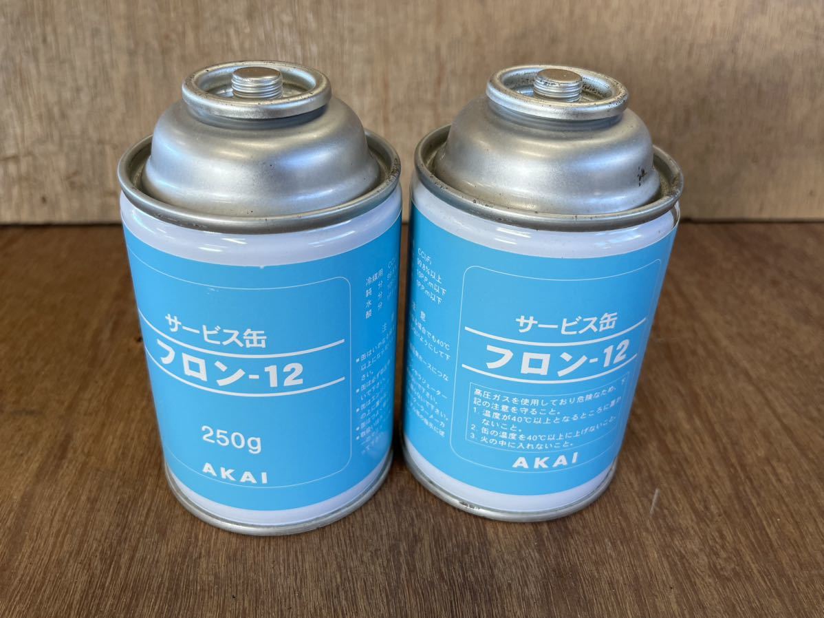 旧車　エアコン　ガス エアコンガス R-12 クーラーガス 旧車 エアコンr12R-12 カーエアコン