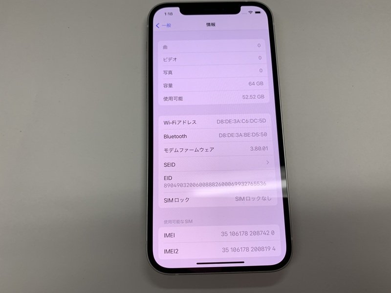 DR380 SIMフリー iPhone12 ホワイト 64GB ジャンク ロックOFF SIM