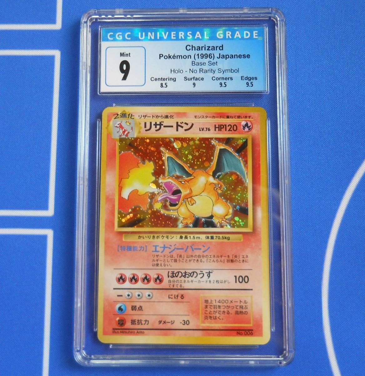 ポケモンカードゲーム リザードン 旧裏 9枚セット リザードン9枚セット
