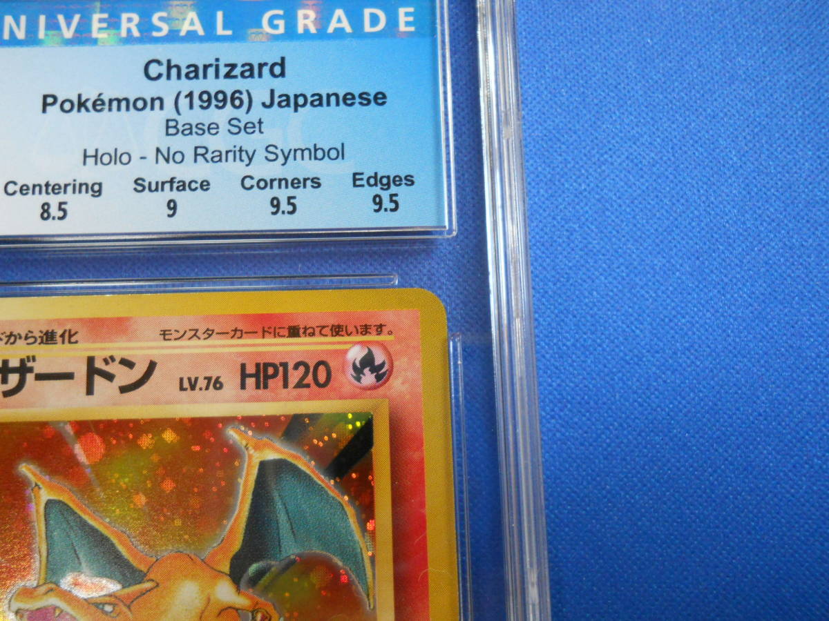CGC9 かいりきリザードン 旧裏 初版 ポケモンカード 美品 charizard no 