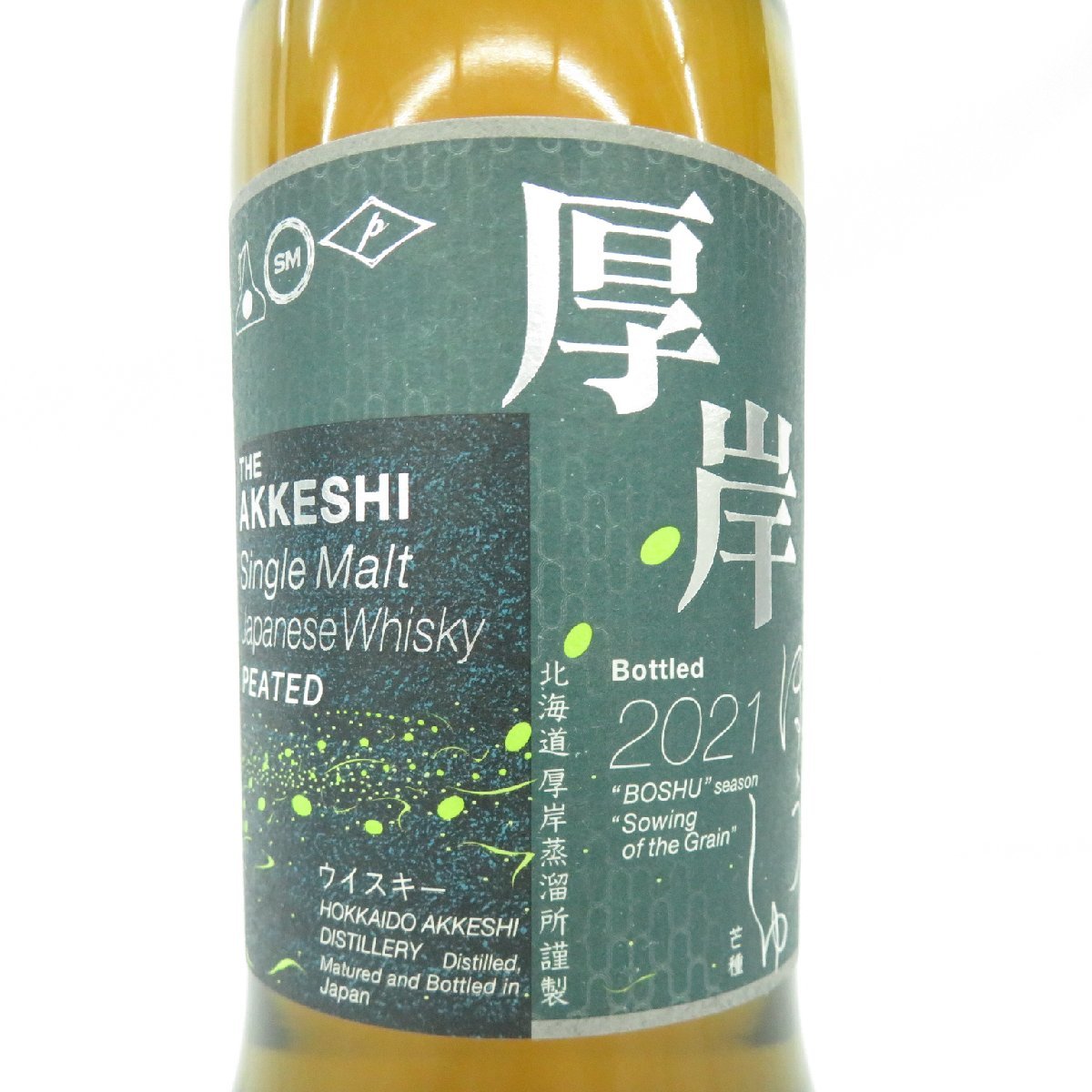 未開栓】厚岸 THE AKKESHI 芒種 ぼうしゅ 2021 シングルモルト