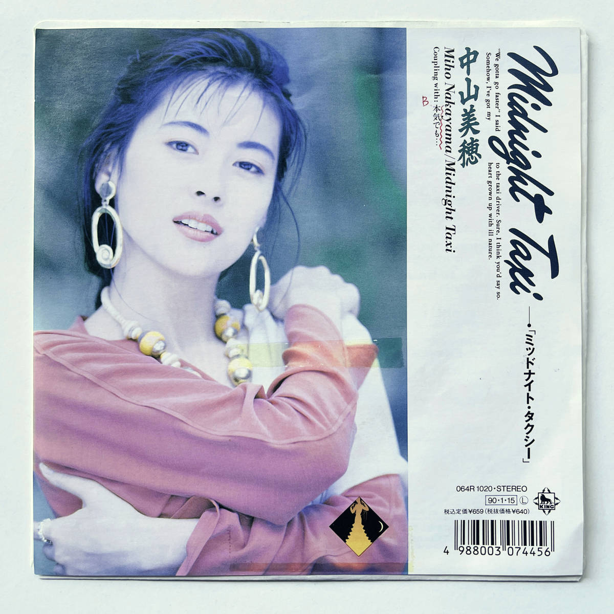 中山美穂 | ＋12インチ盤 WAKU 非売品 全見本盤 EP 希少 レコード TAXI