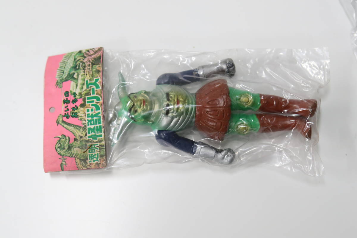 当時 パチ ソフビ 透明怪獣 2体セット 暗黒大将軍 未開封 昭和レトロ