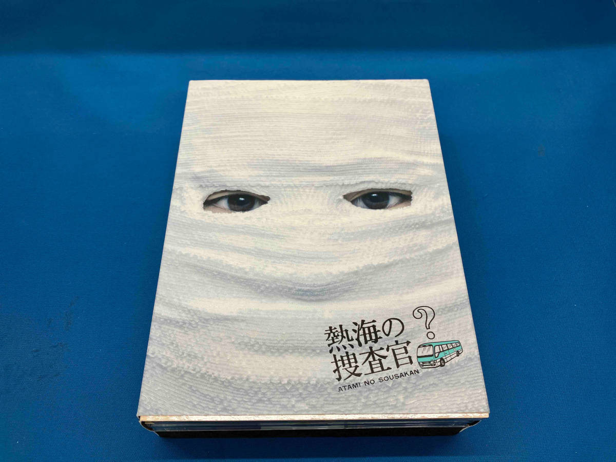 熱海の捜査官 初回限定版DVD-BOX 熱海の捜査官 DVD-BOX : オダギリ 
