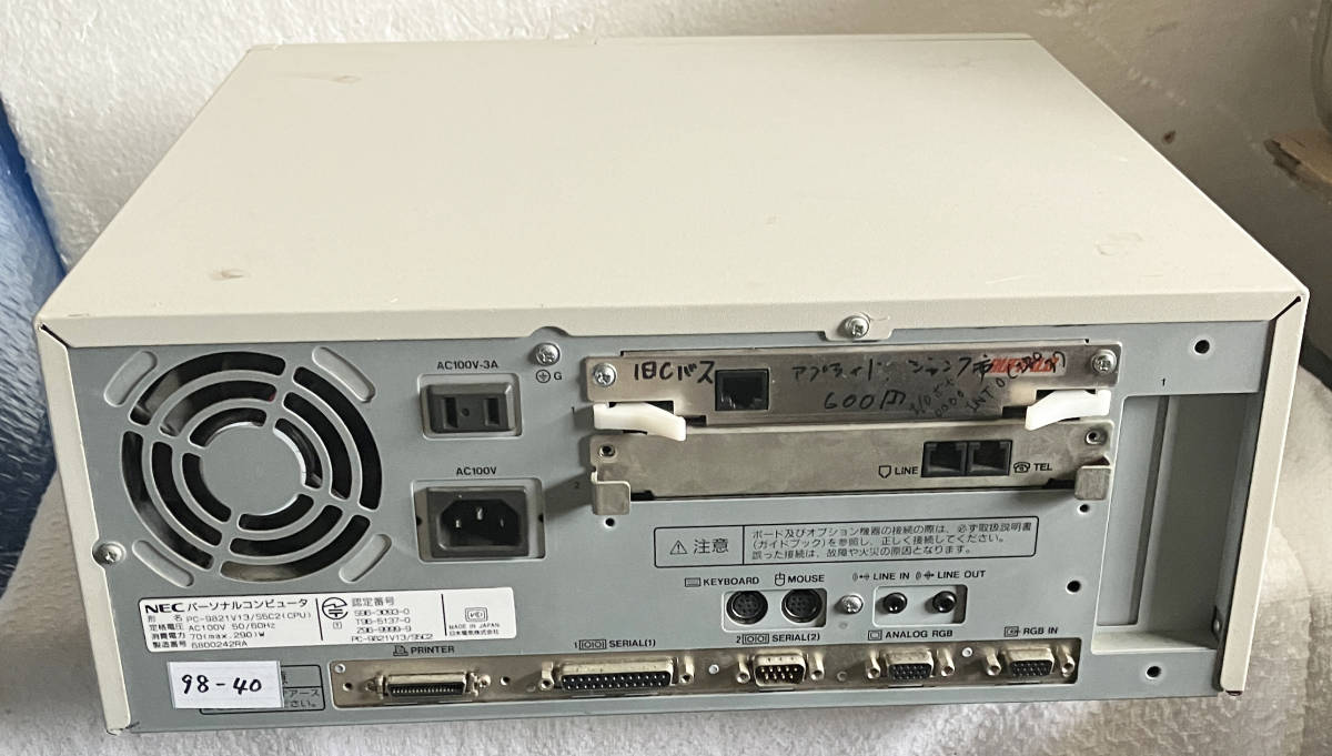 NEC VALUESTAR | PC-9821 98MATE インバースネット株式会社 パソコン