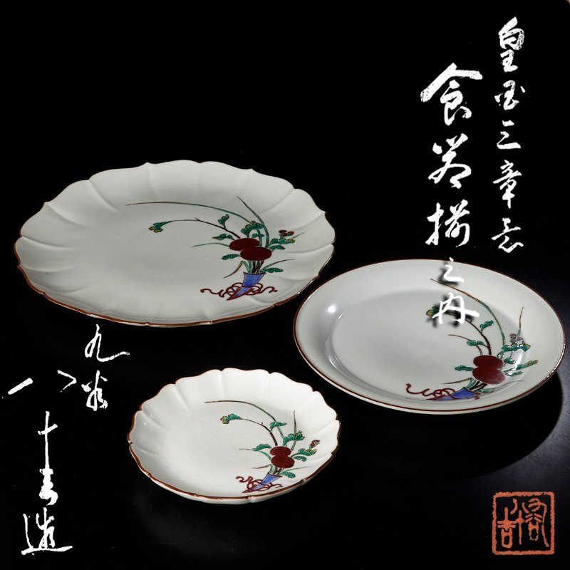 時代物 中国宜興 青磁 カップ 5客セット 浮彫り 中国美術 古玩 骨董