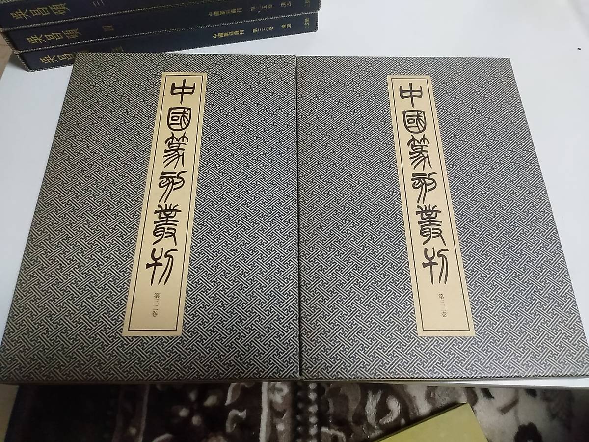 中国書法　篆刻　呉昌碩　『中国篆刻叢刊』（32巻～36巻）5冊組　二玄社 中国篆刻叢刊 呉昌碩 全5巻 二玄社 第32巻～第36巻 書道