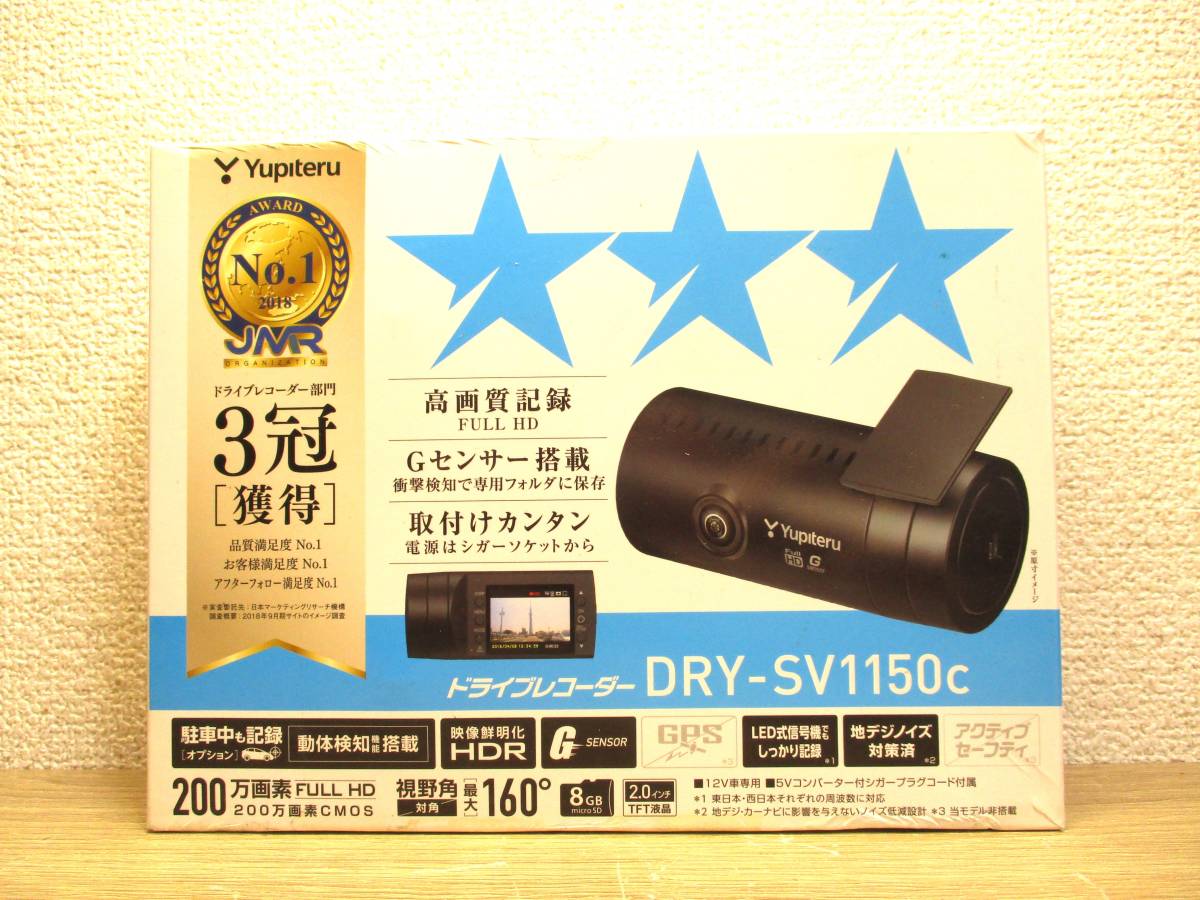 新品】Yupiteru ドライブレコーダー DRY-SV1150c アクセサリー 車