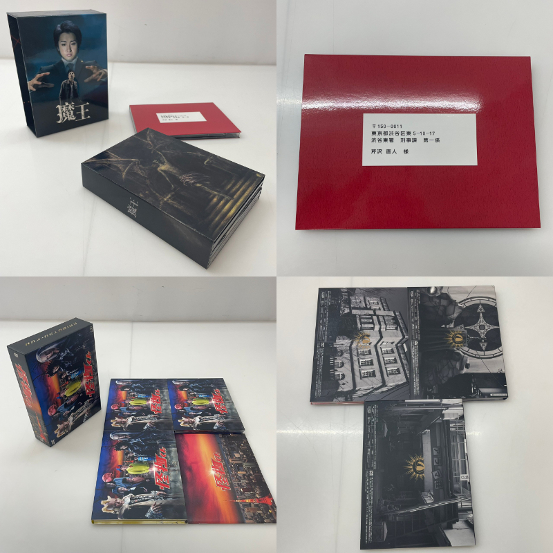 嵐 大野智主演 DVD Blu-ray BOX グッズセット｜Yahoo!フリマ（旧