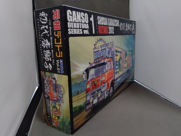 プラモデル アオシマ 1/32 初代 唐獅子 リテイク2012 元祖デコトラ 