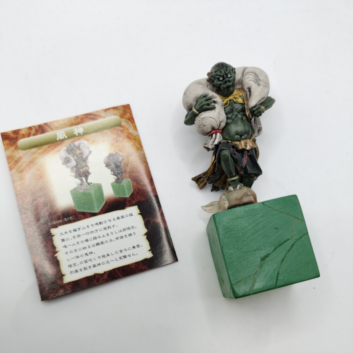 やのまん　■　デモンズクロニクル４　Ⅳ 　風神（彩色カラー）