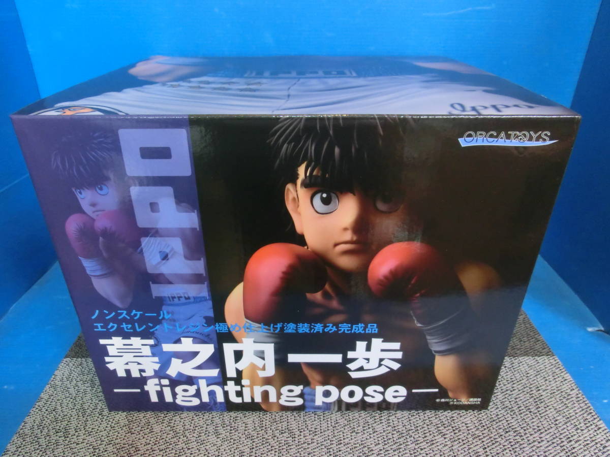 ◇○ORCATOYS オルカトイズ はじめの一歩 幕之内一歩 fighting pose