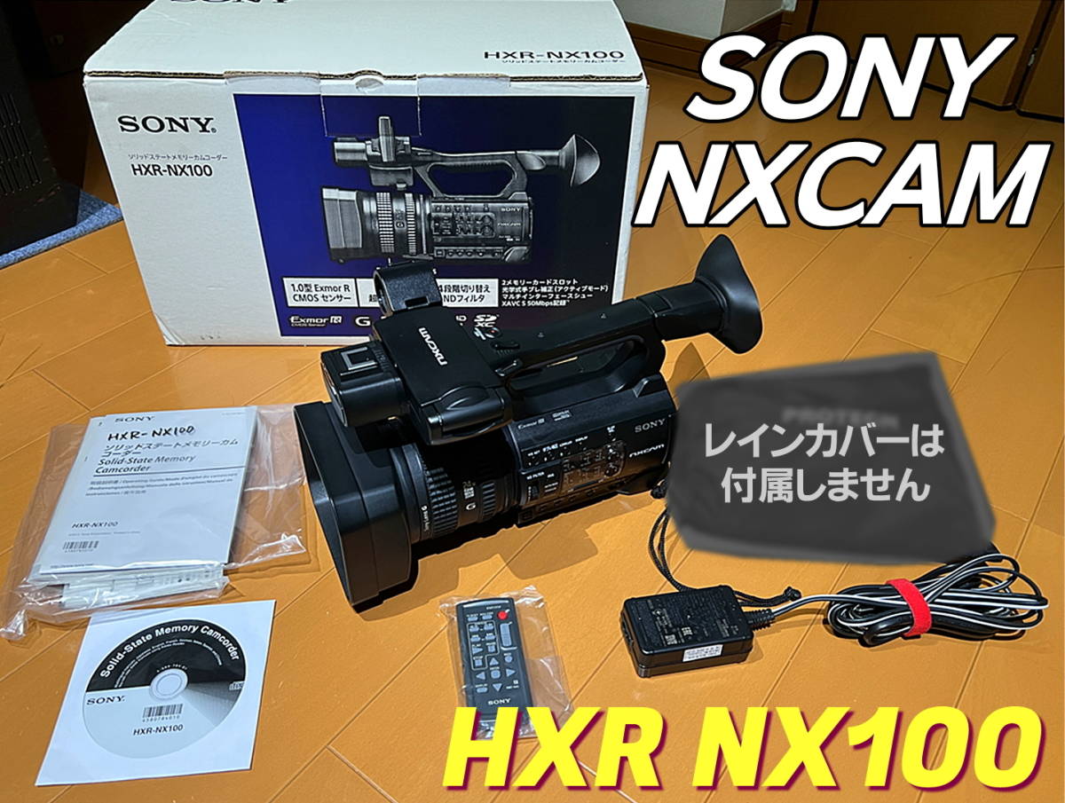 値下げ可能/SONY HXR-NX100 業務用ビデオカメラ 本体