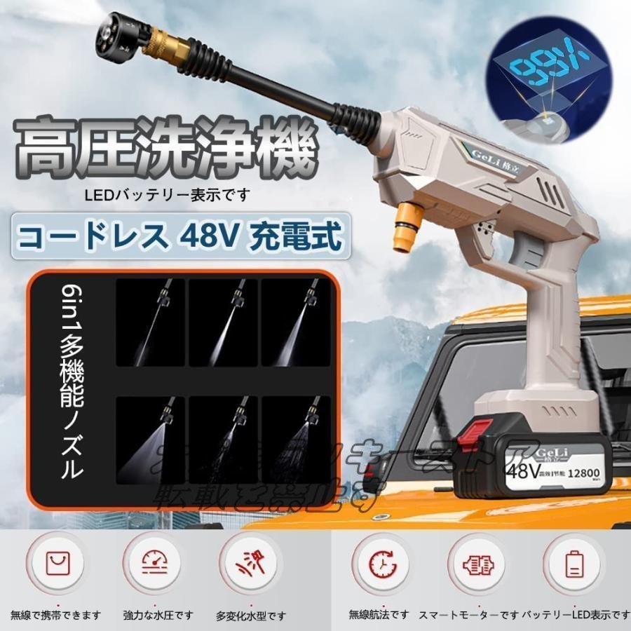 高圧洗浄機 コードレス 品質保証 充電式 高圧洗浄機 48V
