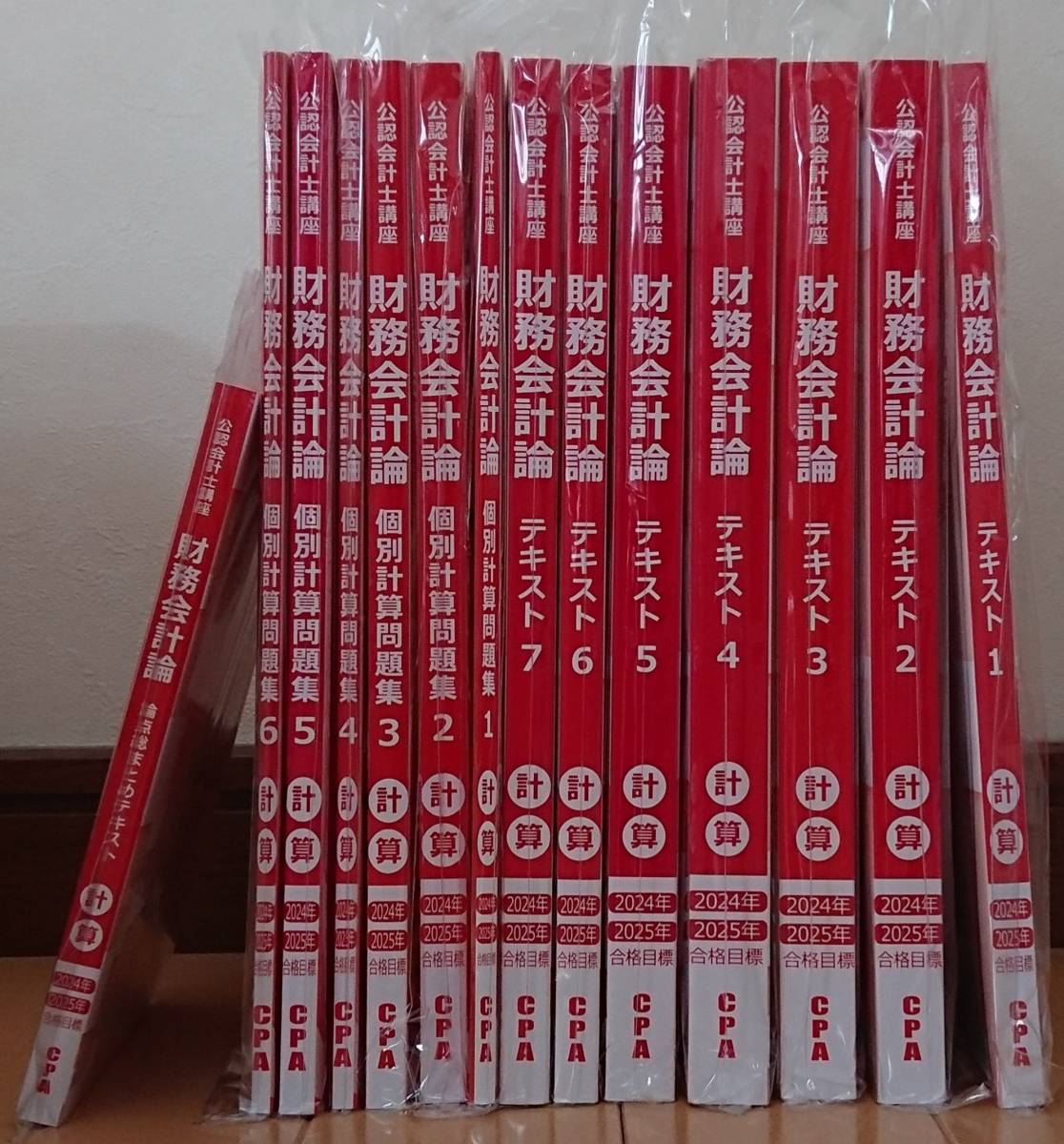 cpa会計学院 財務会計論 テキスト•短答対策問題集•コンパクトサマリー CPA 財務会計理論 2024 テキスト 短答対策問題集 コンパクトサマリー