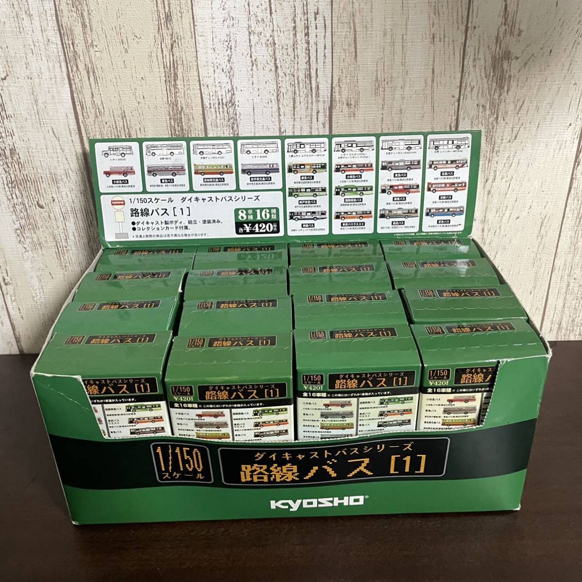 京商 ダイキャストバスシリーズ 路線バス 全16種 ご覧頂きありがとう