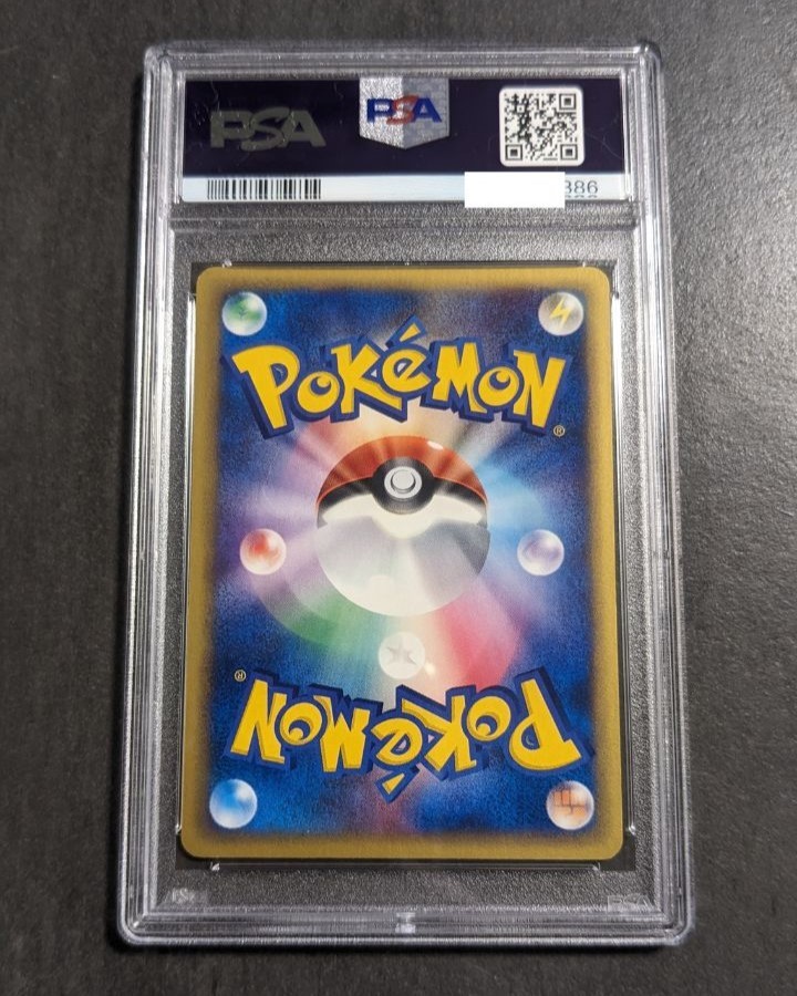 psa10 ドククラゲ ☆ 拡張パック第3弾 PSA9 ポケモンカード ドククラゲ
