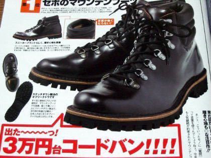 メンズ cebo コードバン クライミングブーツ トレッキングブーツ 42